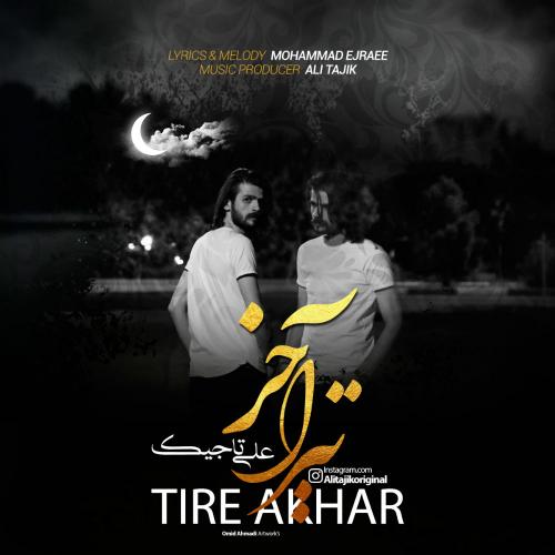 دانلود آهنگ تیر آخر